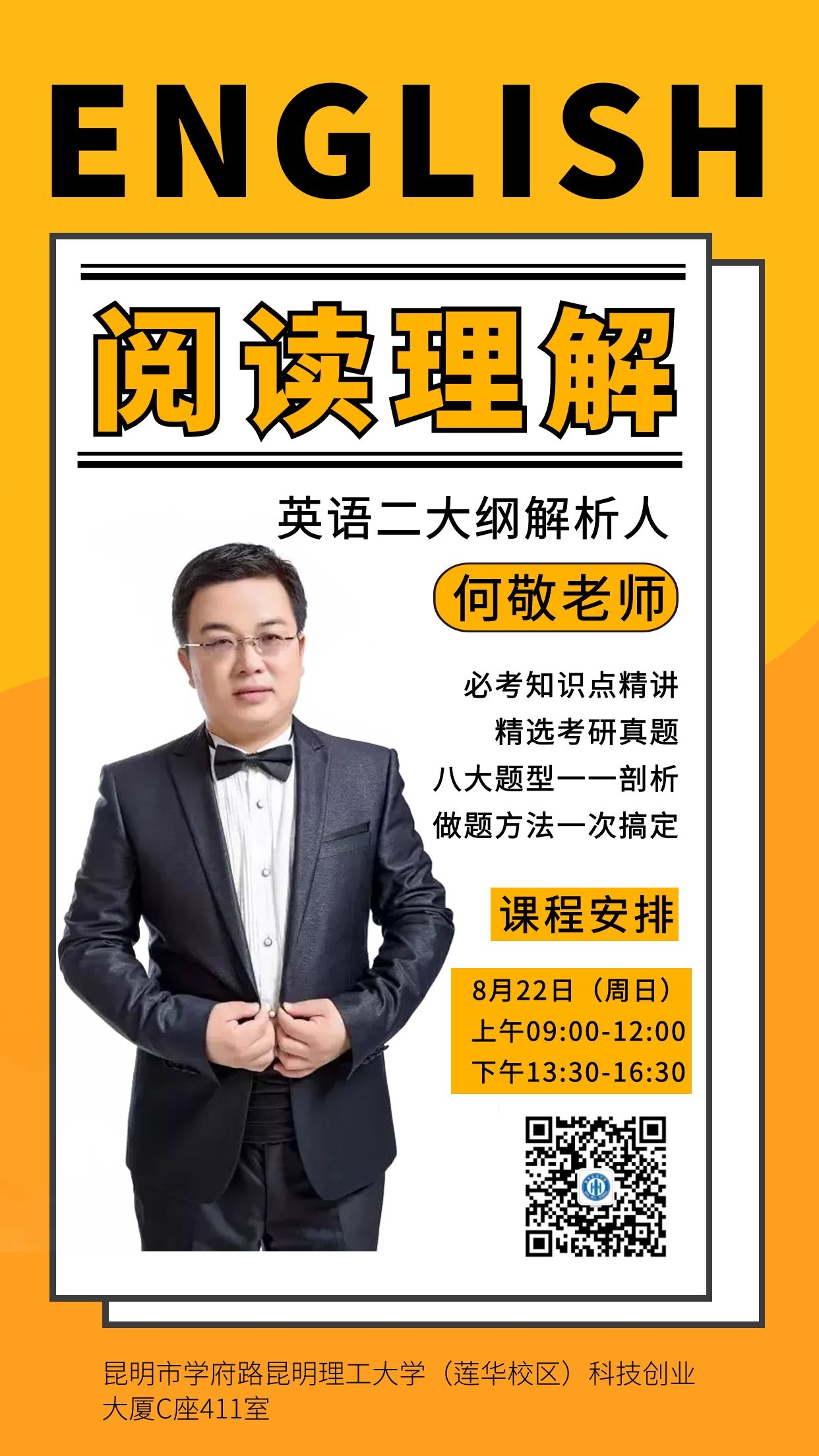 1629183044322609.jpg 8月22日英语.jpg