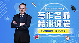2020收官大师课