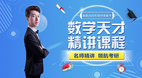 串讲点题—数学