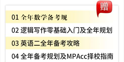 1元享2023瀚华考研VIP全程班8节面授正课，再赠个人1v1择校及规划课(图3)