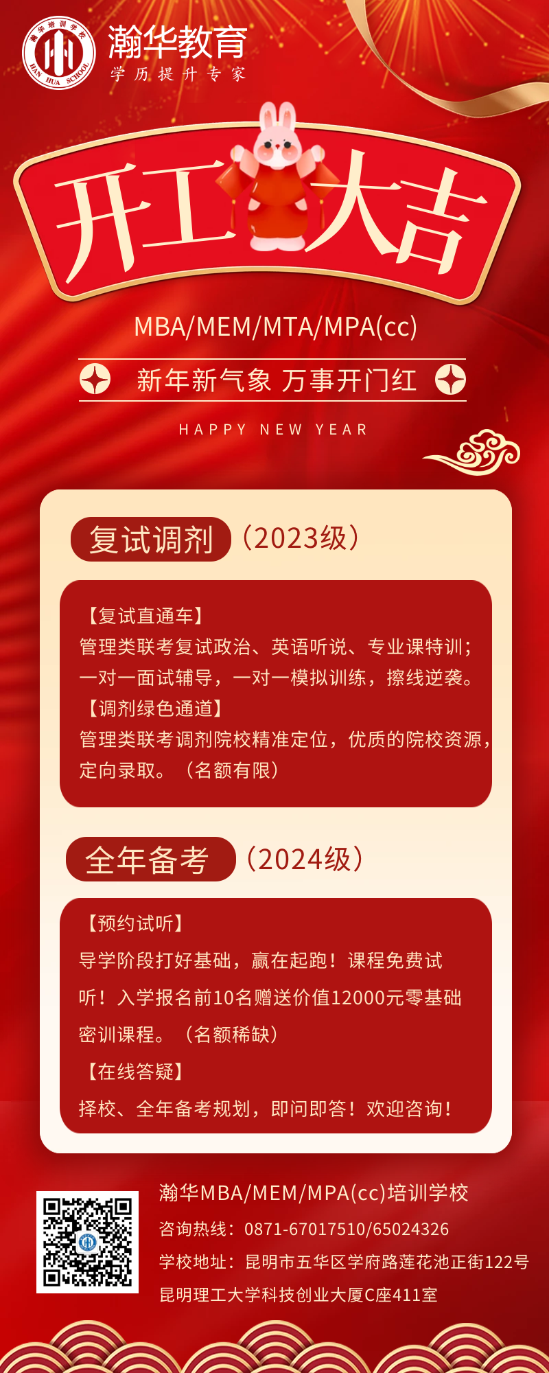 开工2.png