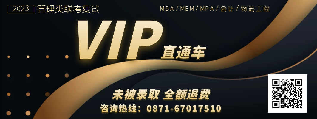 复试vip.png