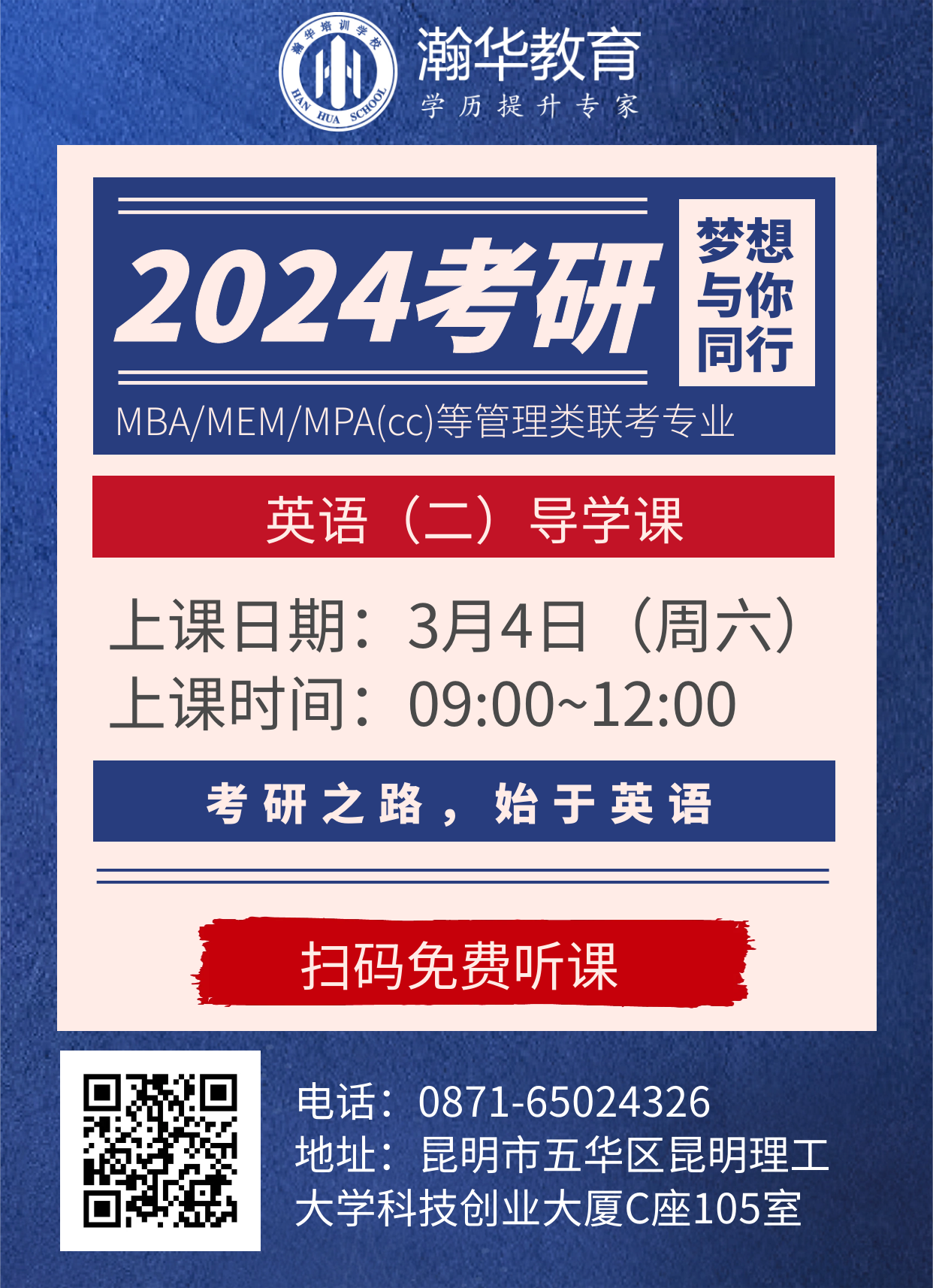 3.4英语课.png
