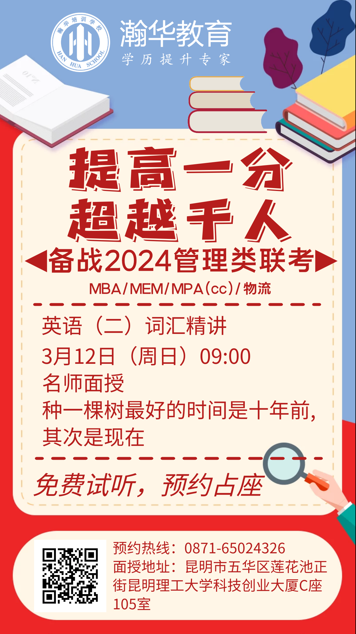 3.12词汇.png