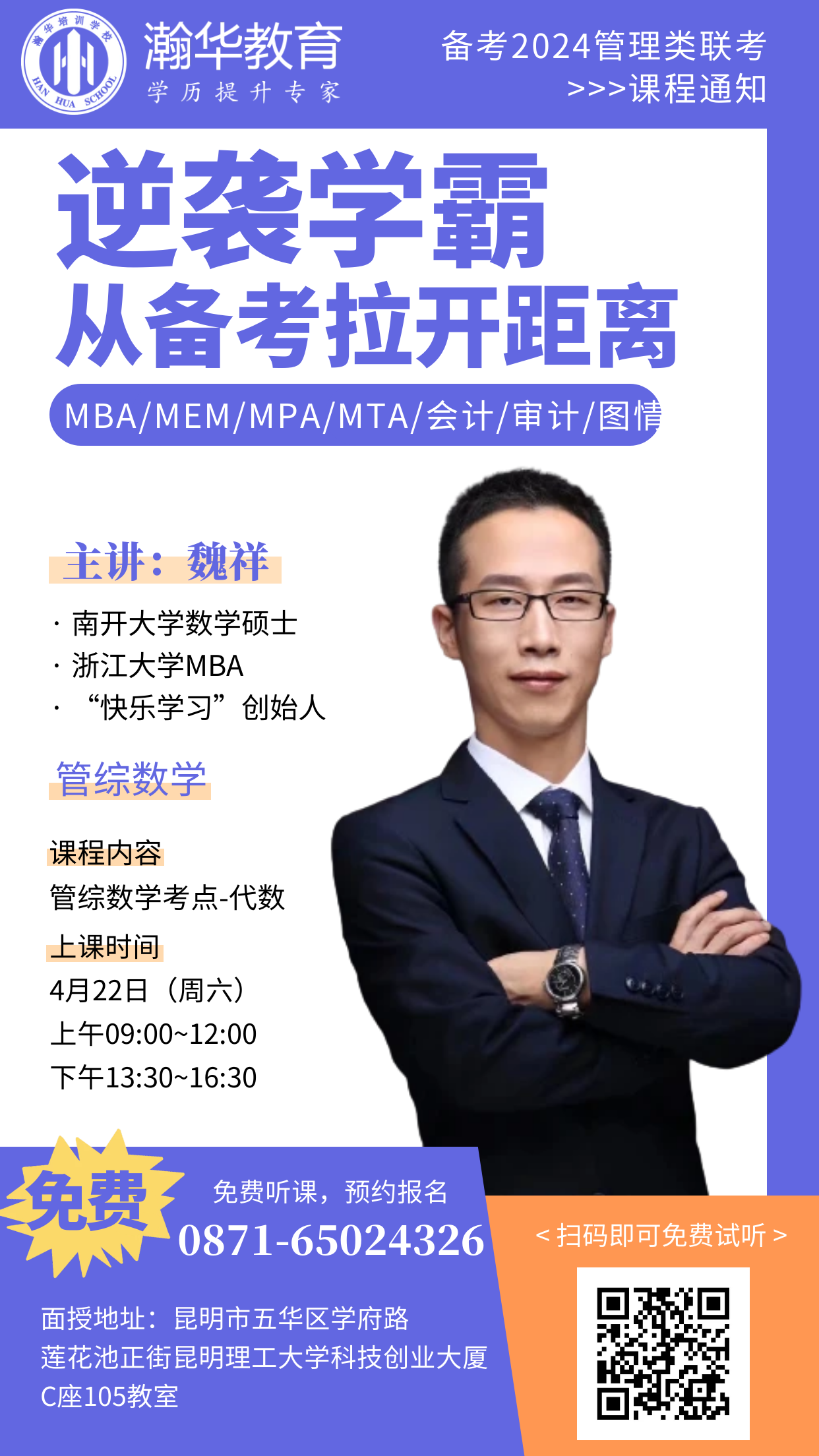 4.22数学.png