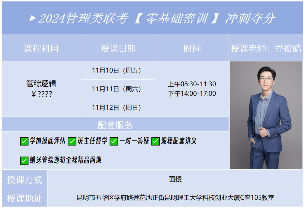 乔俊皓逻辑.png