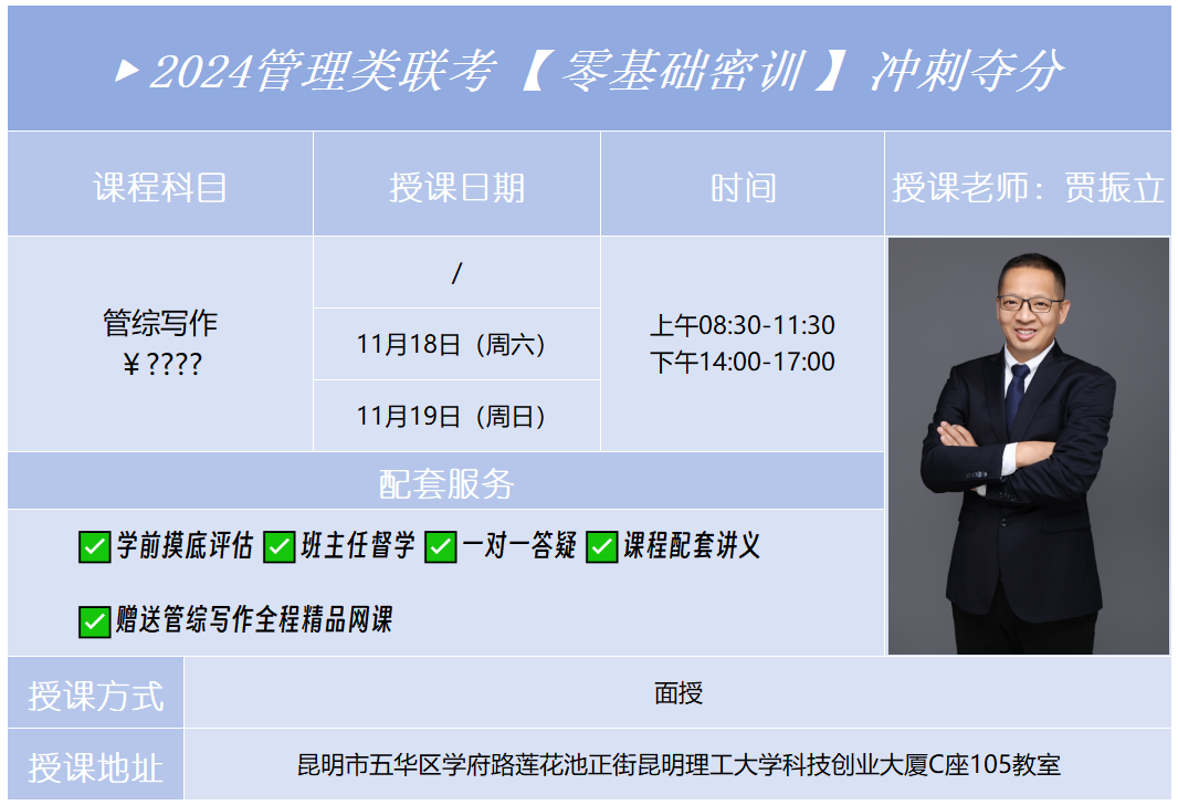 贾振立写作.png