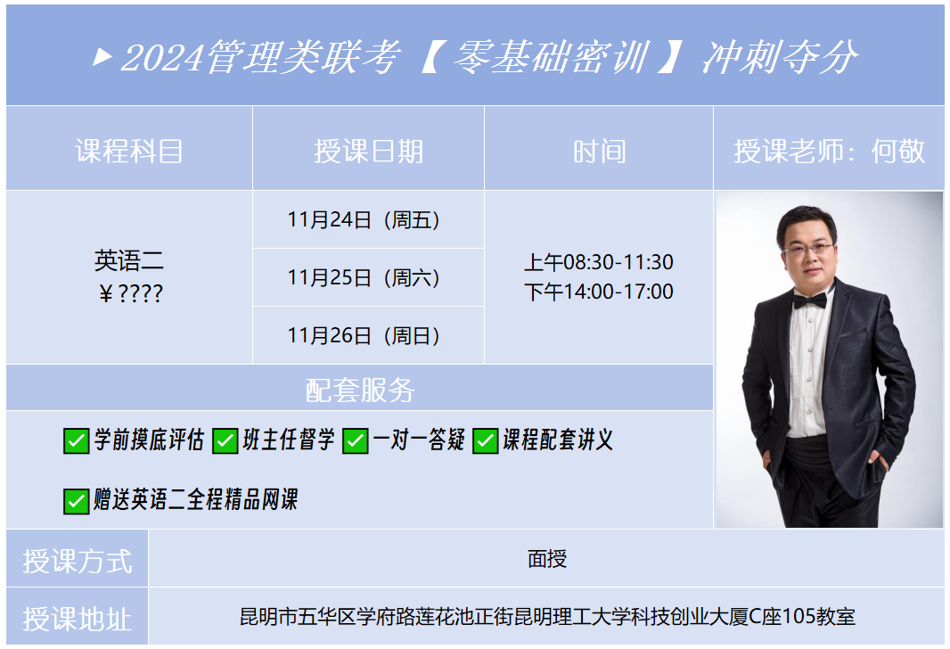 何敬英语.png